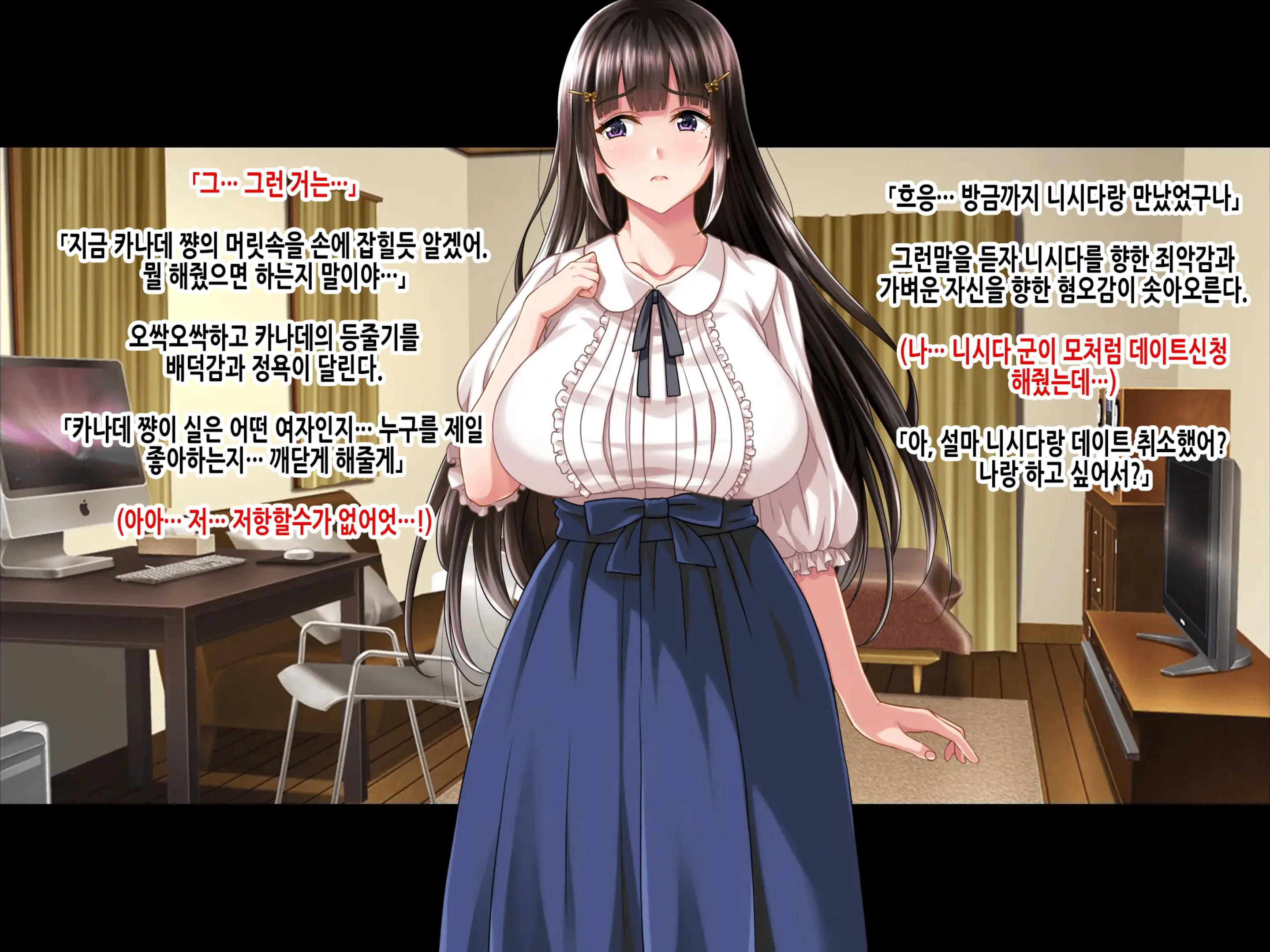 Natsuyasumi Ake No Kanojo Wa... ~Charao Gonomi No Kuro Gal Bitch Ni~ Zenpen | 여름방학이 끝난 뒤의 그녀는… ~날라리남 취향의 흑갸루빗치로~ 전편